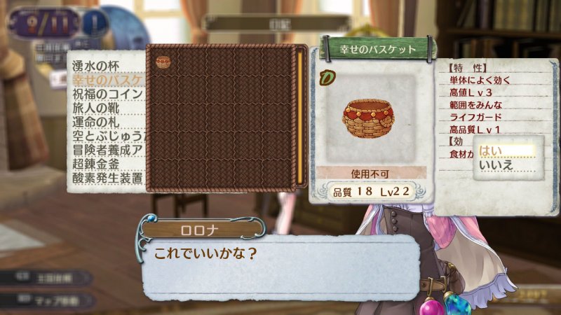 Immagine di Atelier Rorona Plus: The Alchemist Of Arland per PlayStation Vita