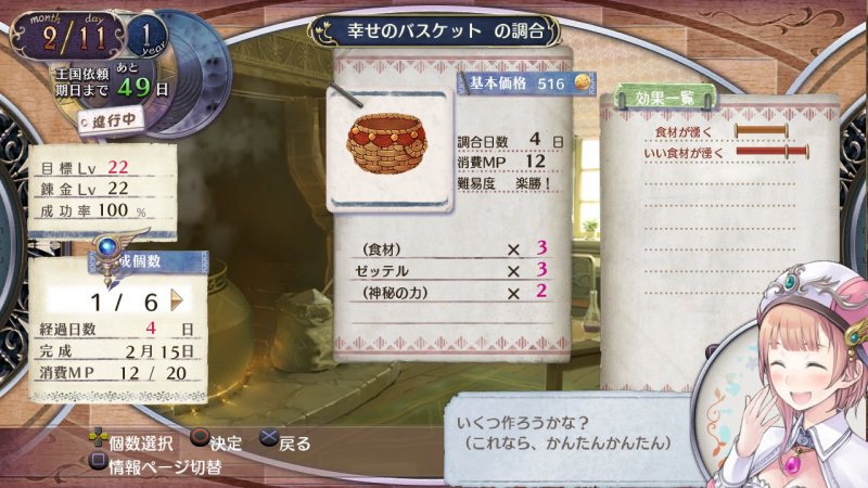 Immagine di Atelier Rorona Plus: The Alchemist Of Arland per PlayStation Vita
