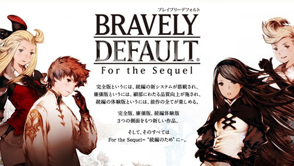 Bravely Default: For the Sequel