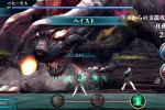 Final Fantasy Agito - Il terzo trailer - Notizia