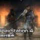 Dynasty Warriors 8: Xtreme Legends - Trailer TGS 2013