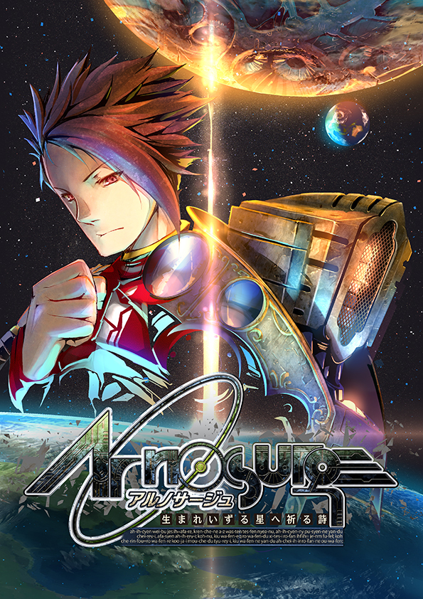 Immagine di Ar Nosurge: Ode to an Unborn Star per PlayStation 3