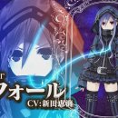 Fairy Fencer F - Trailer dei personaggi attorno a Fang