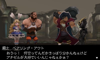 Immagine di Bravely Default: For the Sequel per Nintendo 3DS