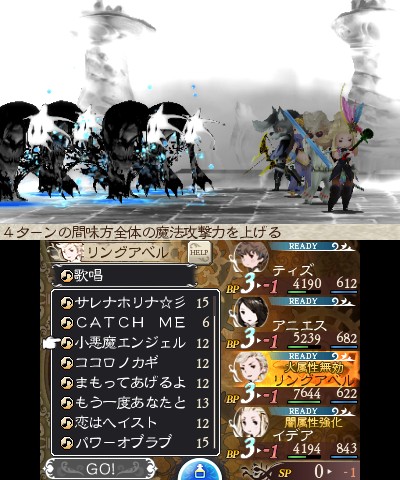 Immagine di Bravely Default: For the Sequel per Nintendo 3DS