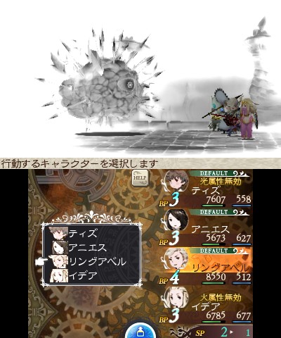 Immagine di Bravely Default: For the Sequel per Nintendo 3DS