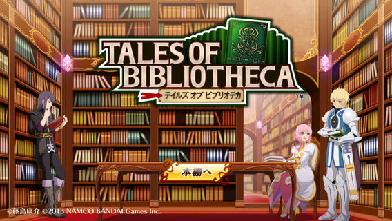 Tales of Bibliotheca