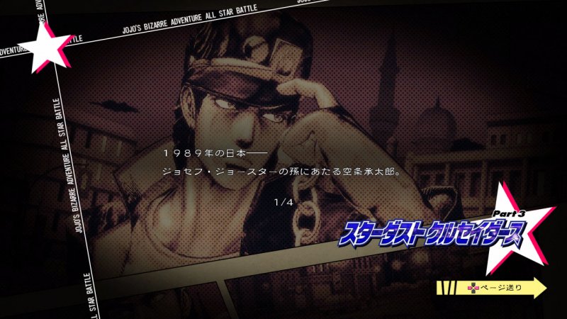 Immagine di JoJo's Bizarre Adventure: All Star Battle per PlayStation 3