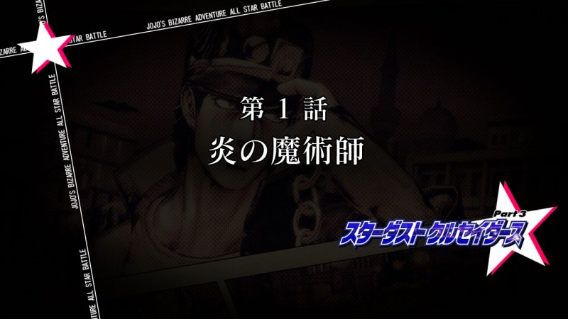 Immagine di JoJo's Bizarre Adventure: All Star Battle per PlayStation 3