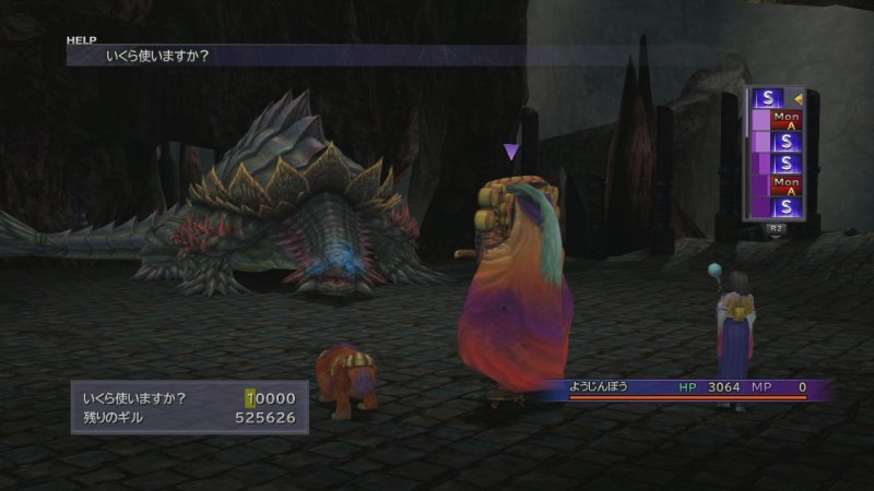 Immagine di Final Fantasy X | X-2 HD Remaster per PlayStation 3
