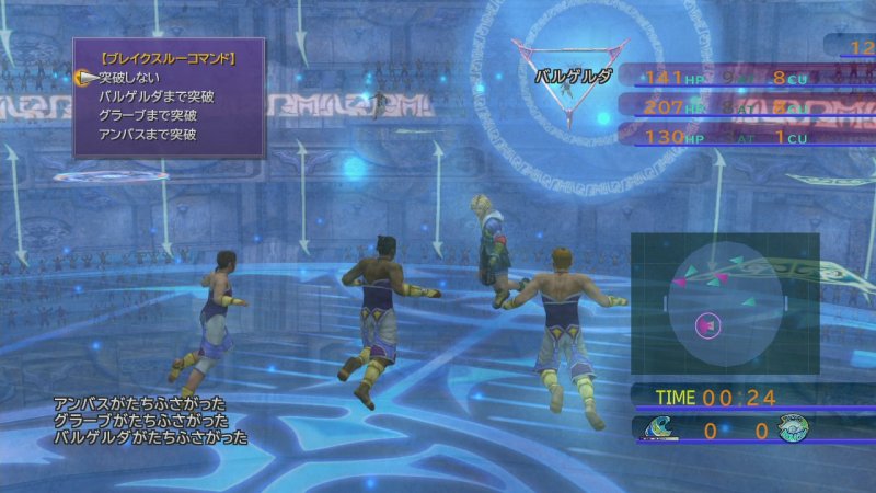 Immagine di Final Fantasy X | X-2 HD Remaster per PlayStation 3