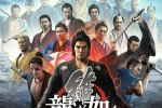 La cover giapponese di Yakuza Restoration - Notizia
