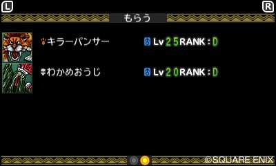 Dragon Quest Monsters 2: Iru and Luca’s Wonderful Mysterious Keys