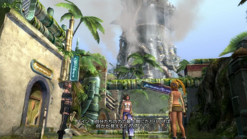Immagine di Final Fantasy X | X-2 HD Remaster per PlayStation 3