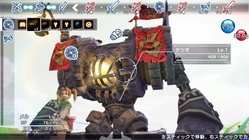 Immagine di Natural Doctrine per PlayStation 3