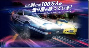 Initial D: Perfect Drift Online