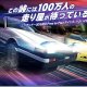 Un altro Initial D arriva su Nintendo 3DS