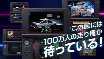 Initial D: Perfect Drift Online - Trailer di debutto