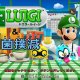 Dr. Luigi - Il trailer giapponese
