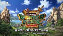 Wonder Flick - Il trailer di lancio giapponese della versione mobile
