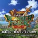 Wonder Flick - Il trailer di lancio giapponese della versione mobile