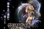 Square Enix rivela Glorious Blades: The Princess of Fate and the 8 Warriors - Notizia