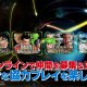 Dragon Ball Z: Battle of Z - Trailer delle feature in giapponese