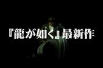 Due spot giapponesi per Yakuza: Ishin - Notizia