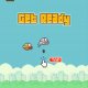 Flappy Bird torna con un sequel su Amazon Fire TV
