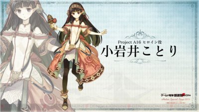 Atelier Shallie: Alchemists of the Dusk Sea