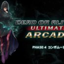 Dead or Alive 5 Ultimate - Trailer di Phase 4