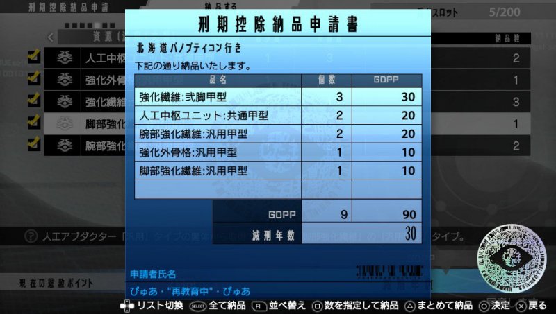 Immagine di Freedom Wars per PlayStation Vita