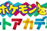 Pokémon Art Academy annunciato per questa estate in Giappone - Notizia