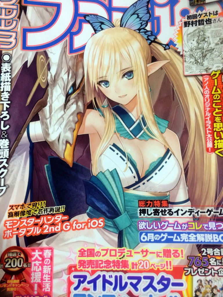 Nuovi scan per Shining Resonance Nuovi scan per Shining Resonance