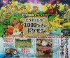 The Band of Thieves & 1000 Pokémon