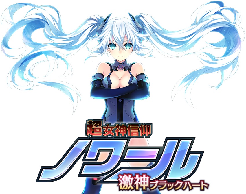 HyperDevotion Noire：Europa Nel 2015の女神ブラックハートアリバ