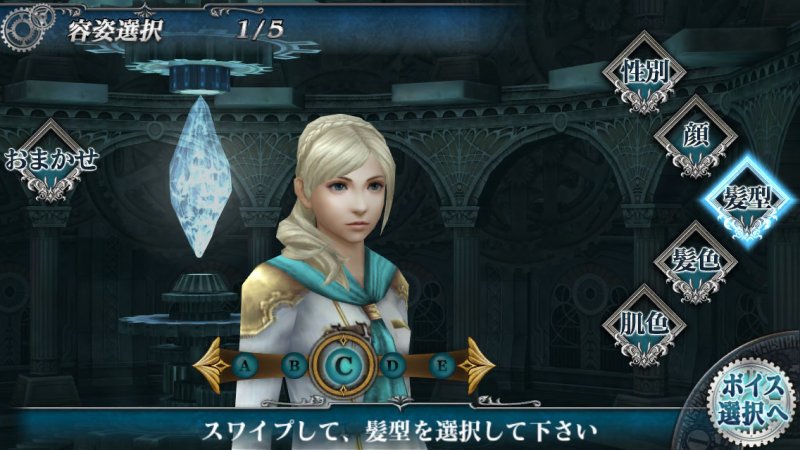 Immagine di Final Fantasy Agito per Android