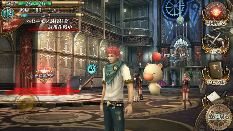 Immagine di Final Fantasy Agito per Android
