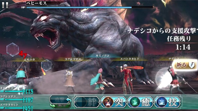 Immagine di Final Fantasy Agito per Android