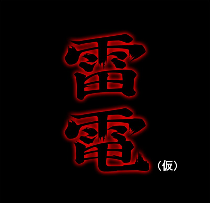 Un nuovo Raiden in sviluppo per Xbox One, primo artwork pubblicato