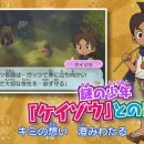 Youkai Watch 2 - Secondo trailer promozionale nipponico