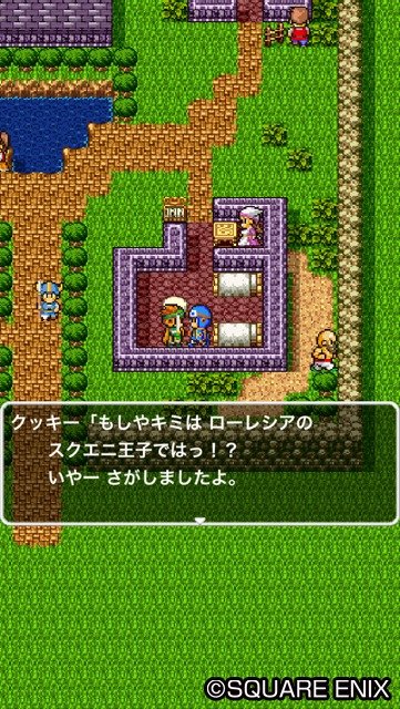 Dragon Quest II