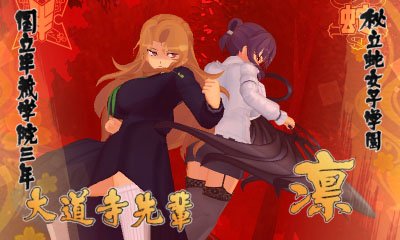 Immagine di Senran Kagura 2: Deep Crimson per Nintendo 3DS
