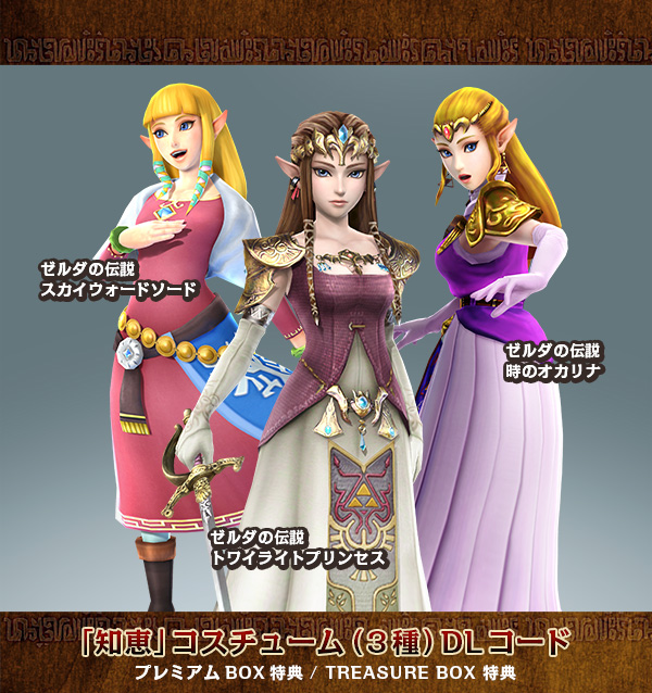 Immagine di Hyrule Warriors per Nintendo Wii U