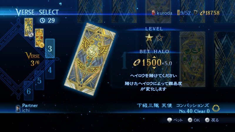 Immagine di Bayonetta 2 per Nintendo Wii U