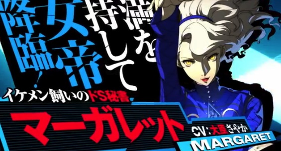 Persona 4 Arena Ultimax