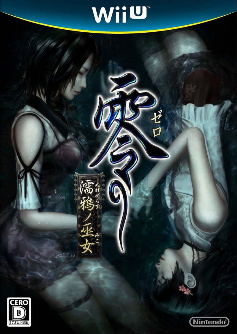 La cover di Fatal Frame: The Black Haired Shrine Maiden La cover di Fatal Frame: The Black Haired Shrine Maiden