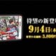 Dragon Quest X - Secondo trailer introduttivo giapponese