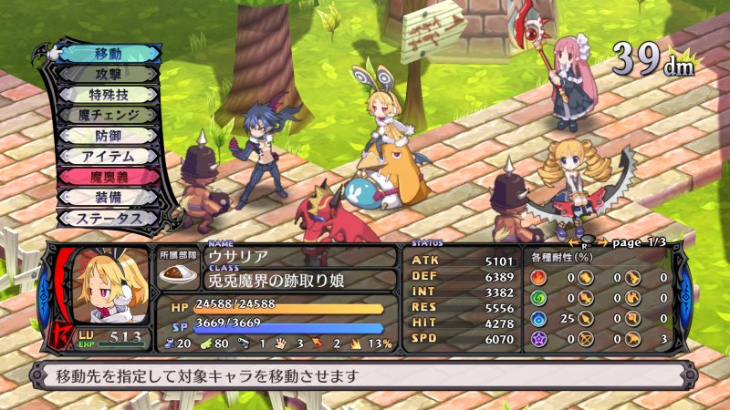 Bandai Namco conferma l'arrivo in Europa di tre titoli NIS, compreso Disgaea 5: Alliance of Vengeance