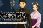 Sherlock Holmes e Watson faranno parte del cast di The Great Ace Attorney - Notizia